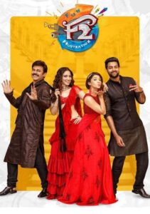 Free F2 Fun and Frustration (2019) South Hindi Dubbed Full Movie UnCut HD ESub